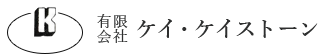 有限会社ケイ・ケイストーン